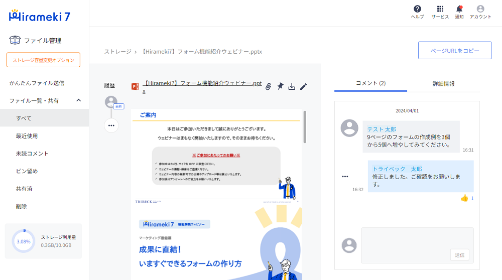 2024-04-01-【2024年4月1日】アップデートのお知らせ2.png