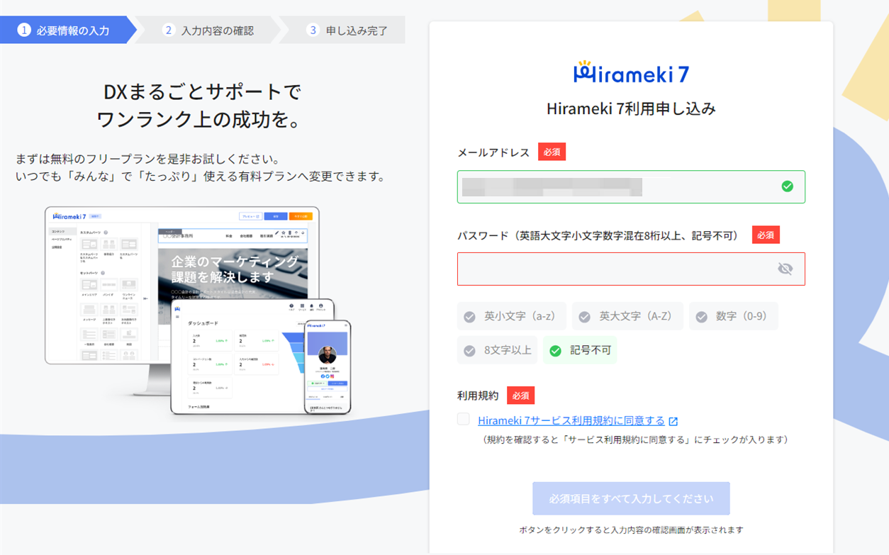 2024-04-23-ご利用開始の流れ1.png