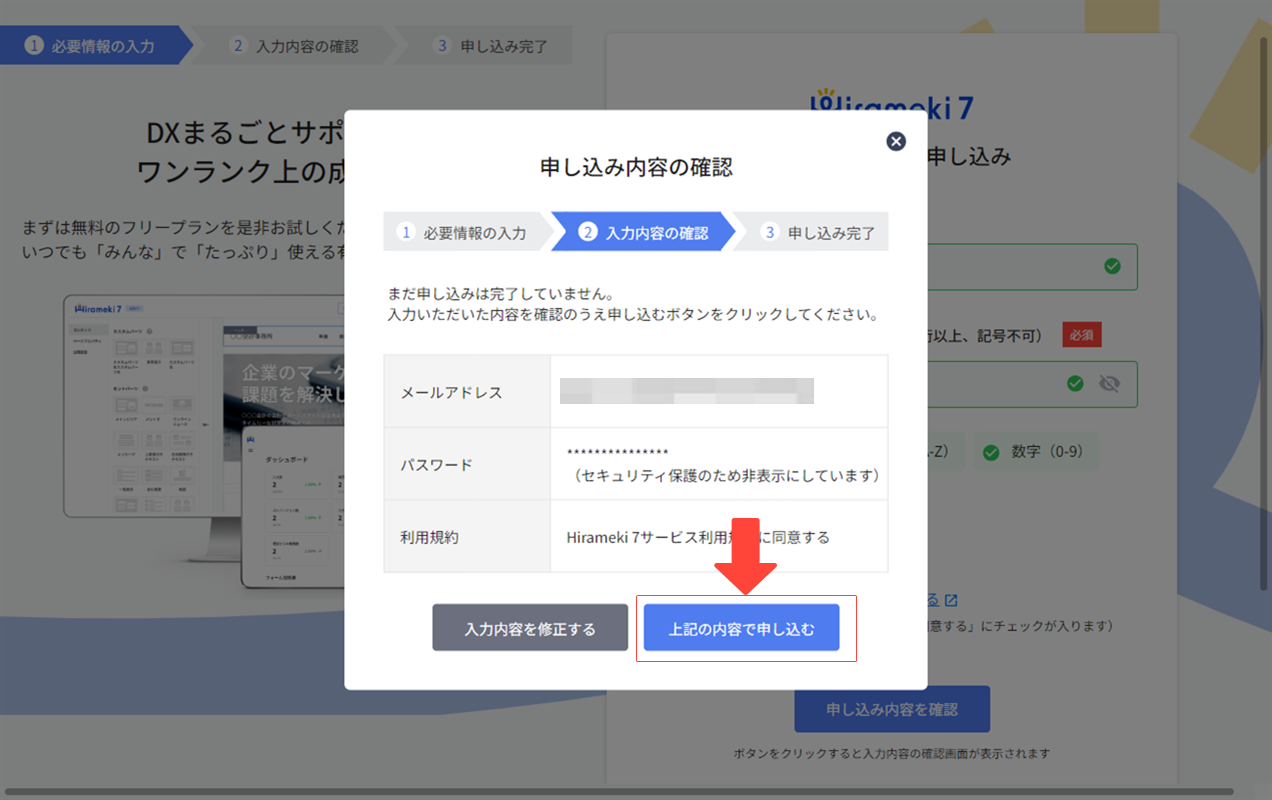 2024-04-23-ご利用開始の流れ2.png