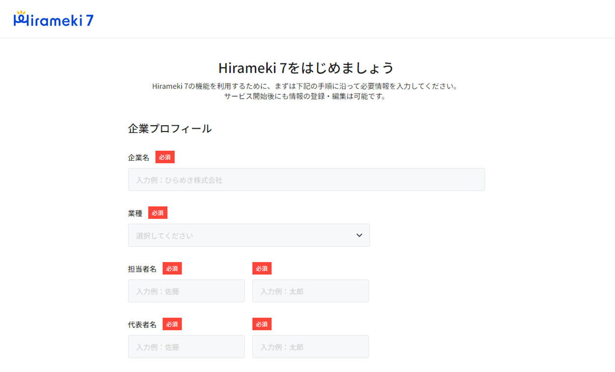 2024-04-23-ご利用開始の流れ3.png