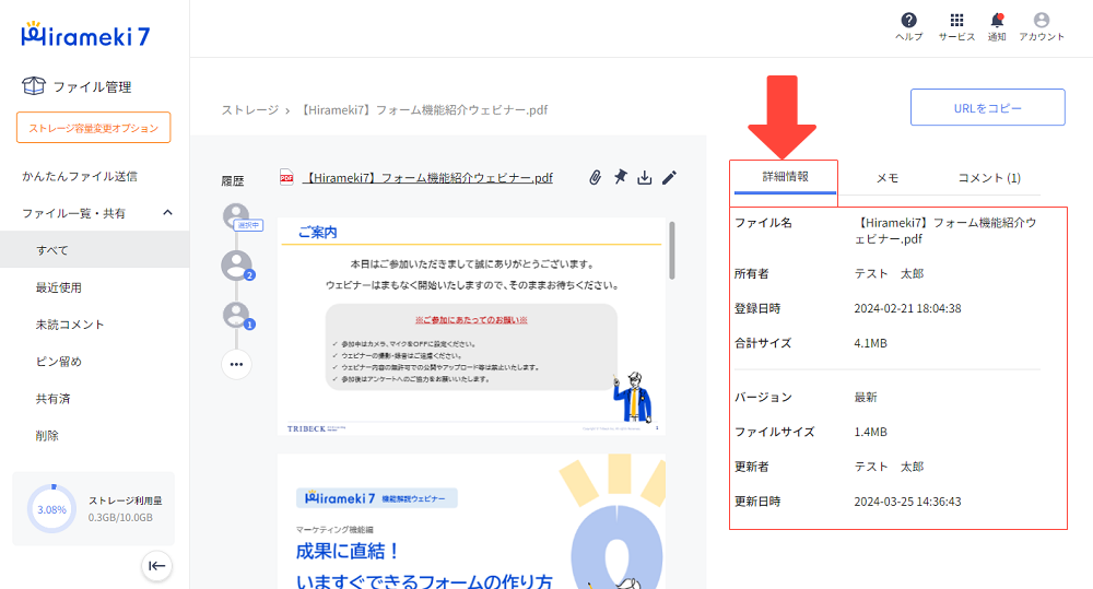 2024-05-16-フォルダ／ファイルの情報を確認する1.png