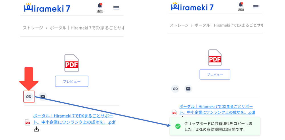 2024-05-20-スマートフォンからファイルを共有する／送る3.png