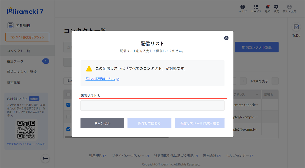 2024-05-20-2.【年賀メールを送ろう】宛先を選択する　作業時間：5分5.png