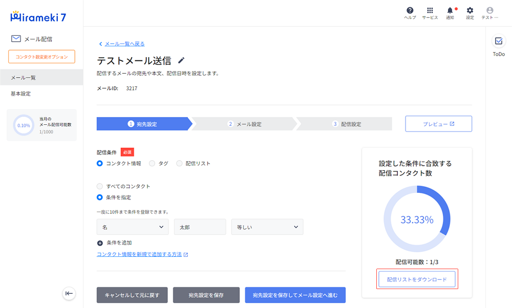 2024-05-20-2.【年賀メールを送ろう】宛先を選択する　作業時間：5分9.png