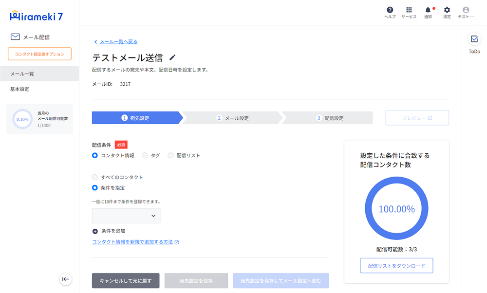 2024-05-20-2.【年賀メールを送ろう】宛先を選択する　作業時間：5分6.png