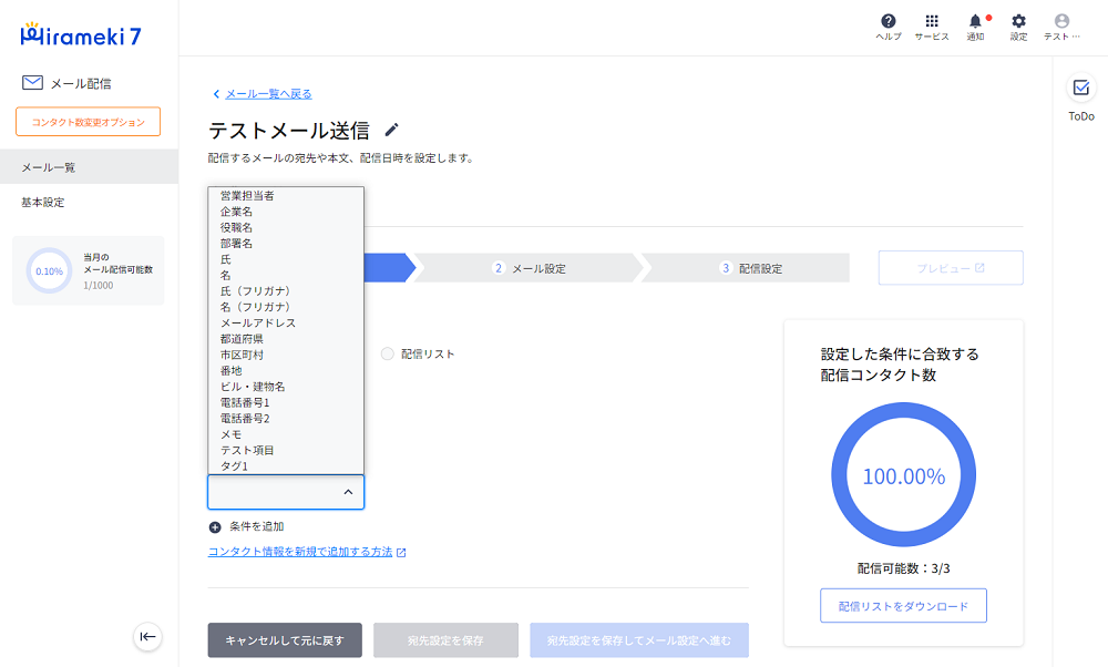 2024-05-20-2.【年賀メールを送ろう】宛先を選択する　作業時間：5分7.png
