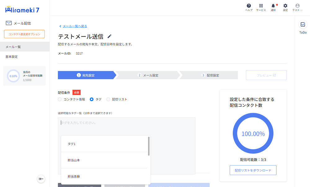 2024-05-20-2.【年賀メールを送ろう】宛先を選択する　作業時間：5分8.png