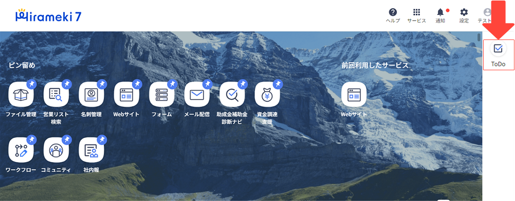 2024-05-27-ToDoでタスクを管理する1.png
