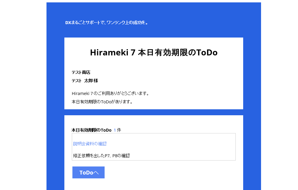 2024-05-27-ToDoでタスクを管理する7.png
