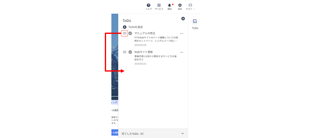 2024-05-27-ToDoでタスクを管理する6.png