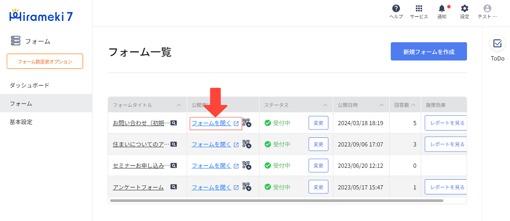 2024-06-11-URLを発行してフォームを利用する1.png
