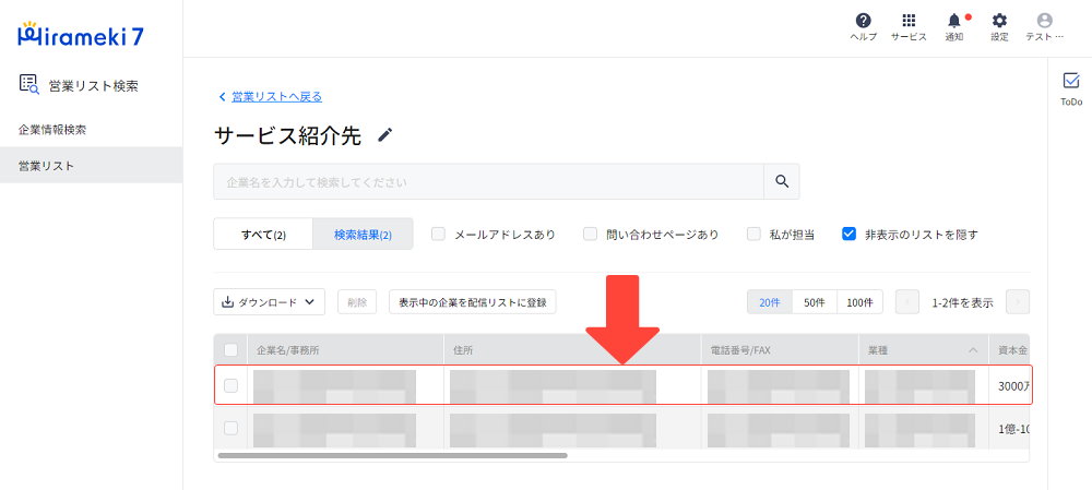 2024-06-26-顧客ごとの営業アクションを記録する4.png