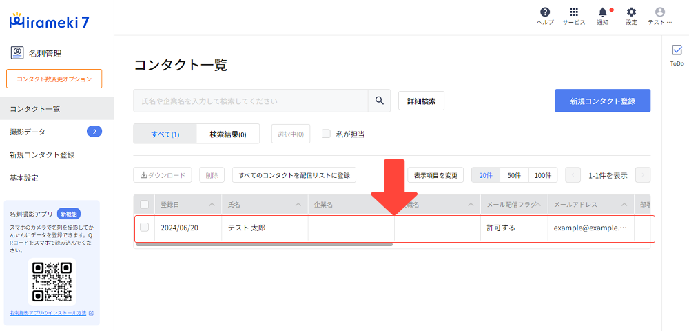 2024-06-27-顧客ごとの営業アクションを記録する2.png