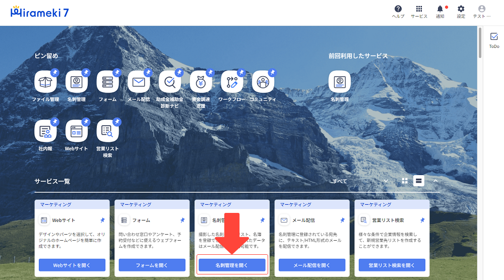 2024-06-27-顧客ごとの営業アクションを記録する1.png