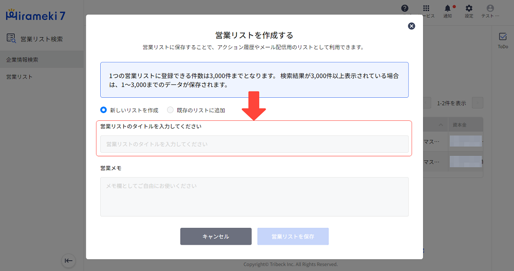2024-06-26-顧客ごとの営業アクションを記録する2.png