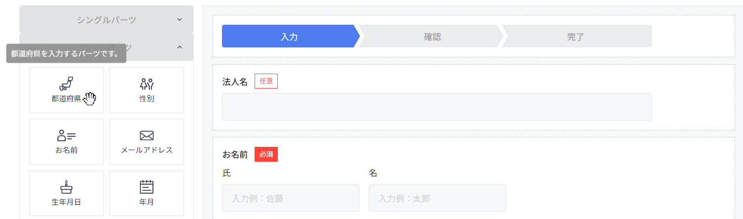 お問い合わせフォームへのリンク設置 | e-shopsカートS マニュアル