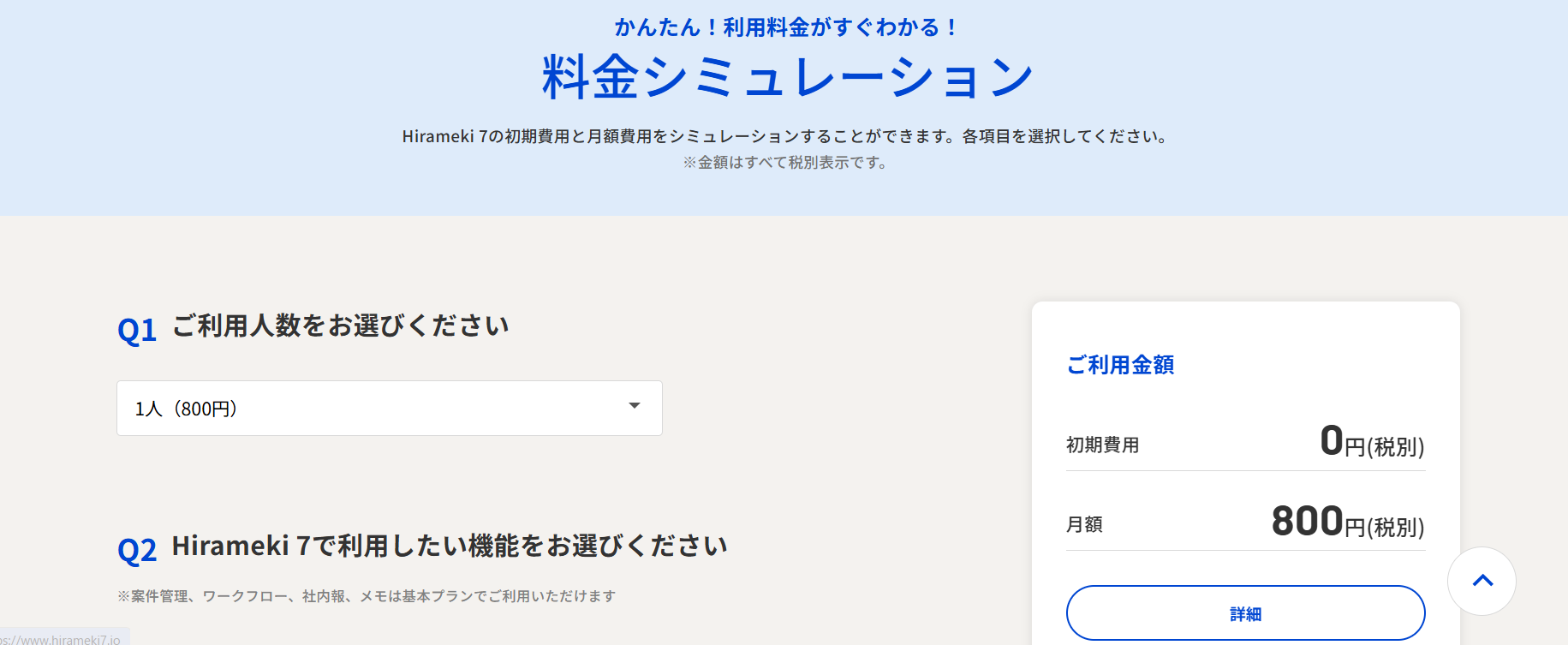 シミュレーション 2025-10-28 114653.png