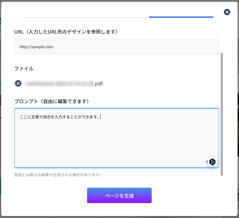 プロンプト.png