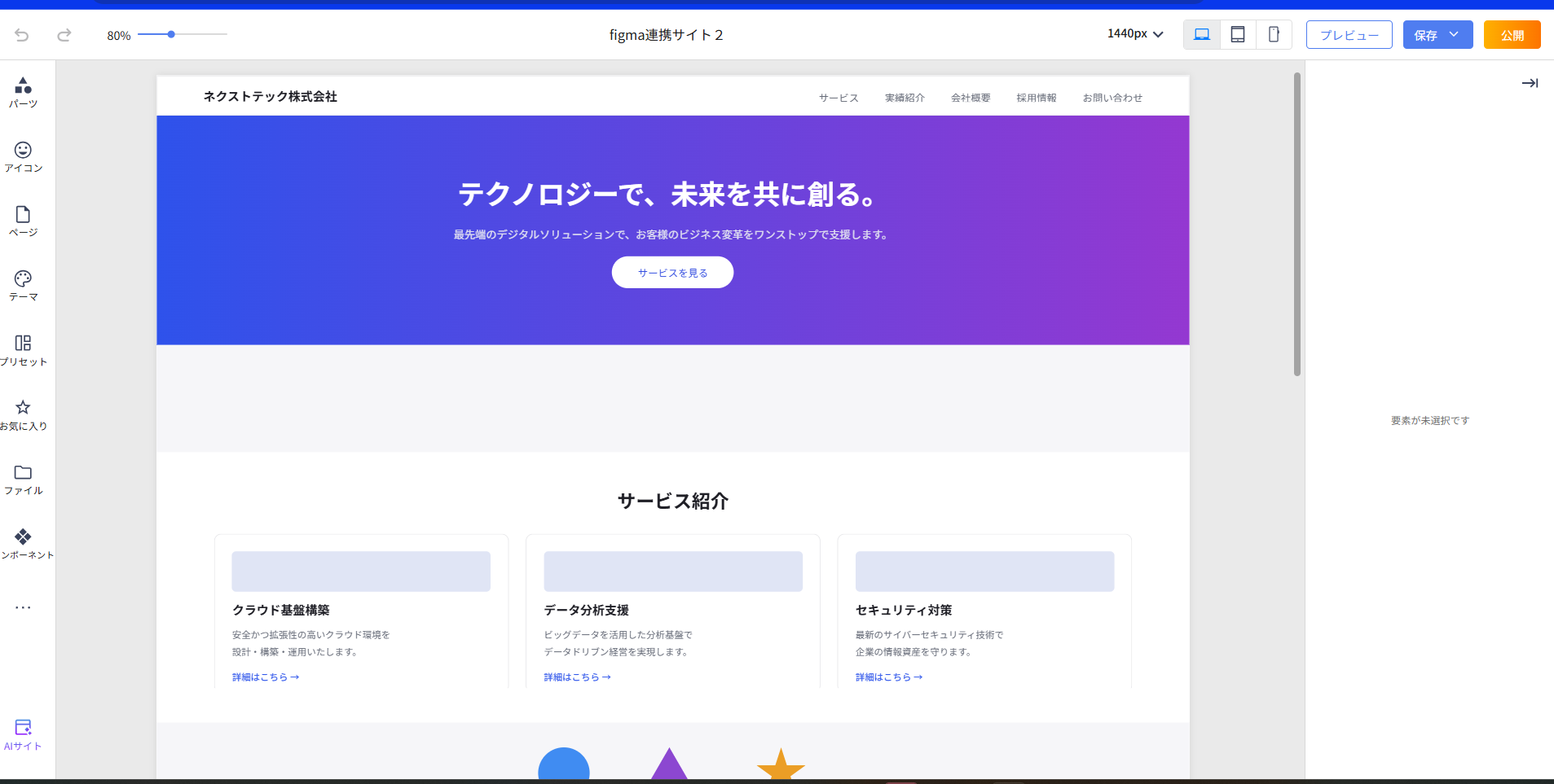 Hirameki 7へ取り込んだ後の画面