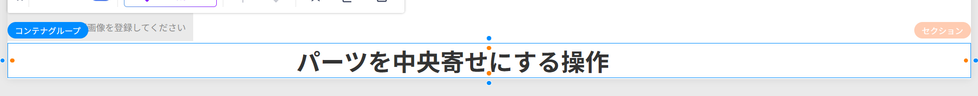 見出しが真ん中に来た