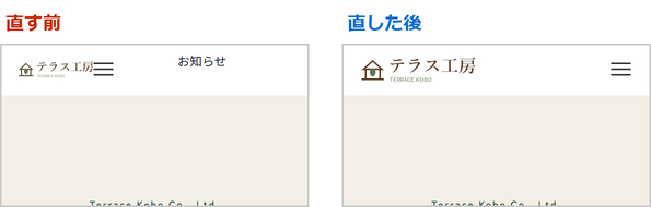 直す前はメニューがロゴの横に重なりハンバーガーがロゴの隣にある。直した後はロゴが左、ハンバーガーが右端にある
