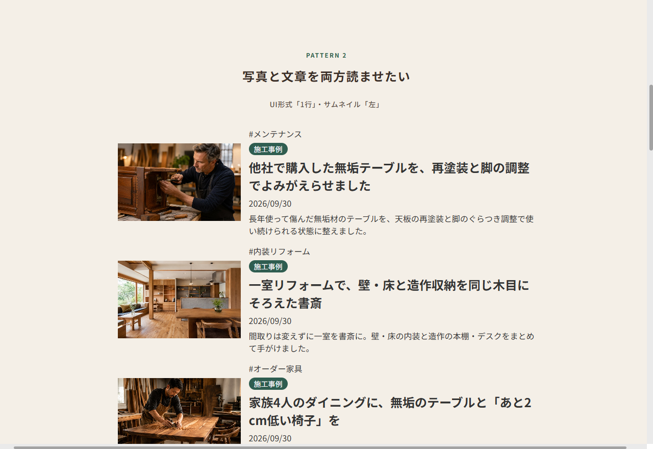 PC表示（サムネイル左）