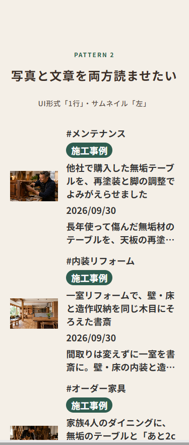 スマートフォン表示