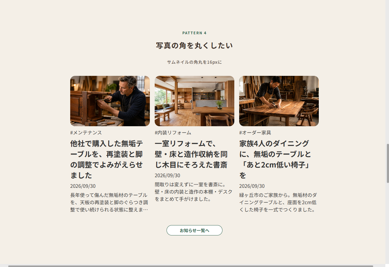 サムネイルの角丸を16pxにしたカード