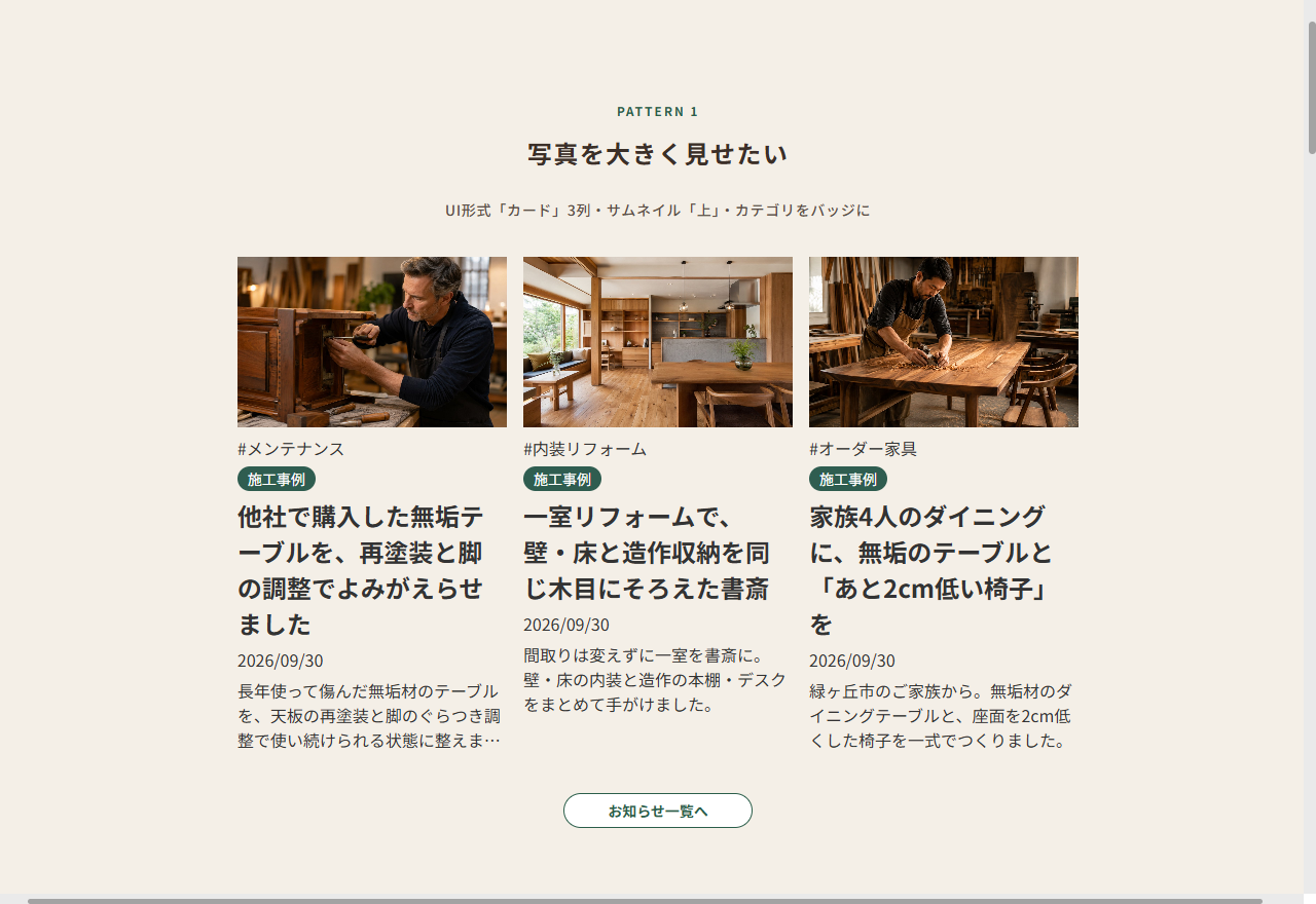 PC表示（カード3列）