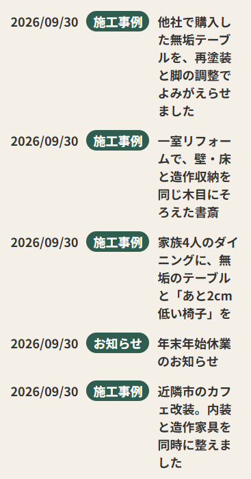 同じ設定のスマートフォン表示。タイトルが細い幅に押し込まれます